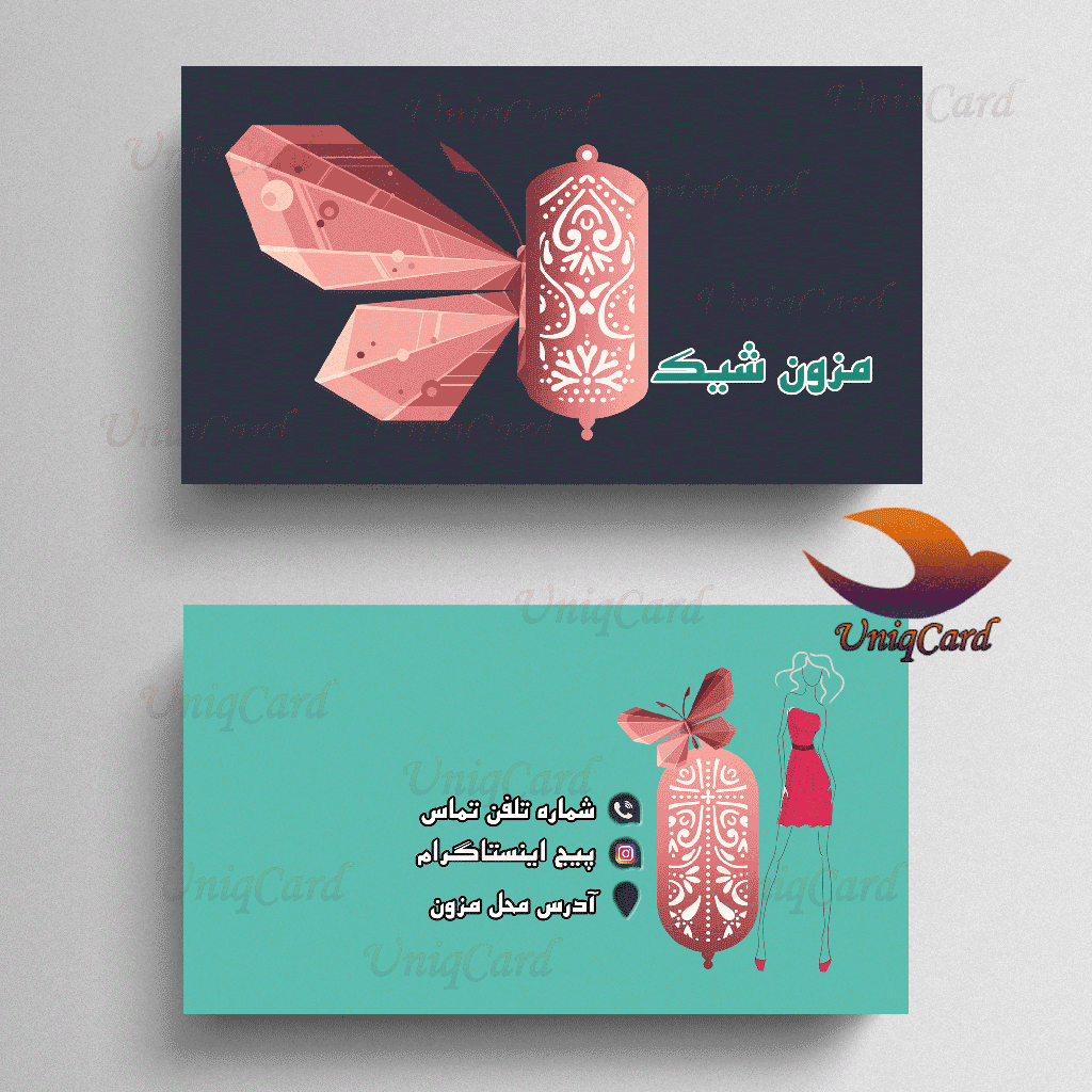 کارت ویزیت لایه باز مزون لباس مجلسی زنانه 13
